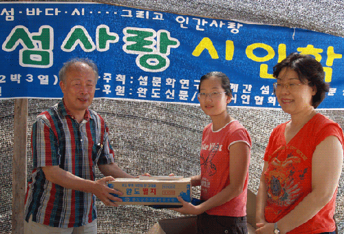 한국시인협회 오세영 회장으로 부터 금상을 받은 이맑음새 양은 부상으로 완도 특산품 멸치를 받았다 